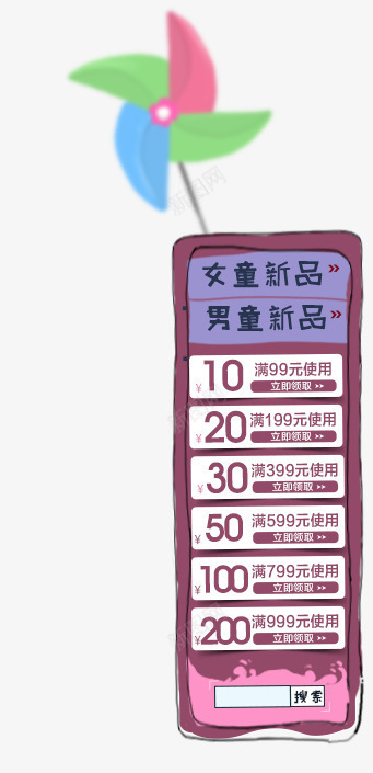 创意卡通造型裂帛童装旗舰店png免抠素材_新图网 https://ixintu.com 创意 卡通 旗舰 童装 裂帛 造型