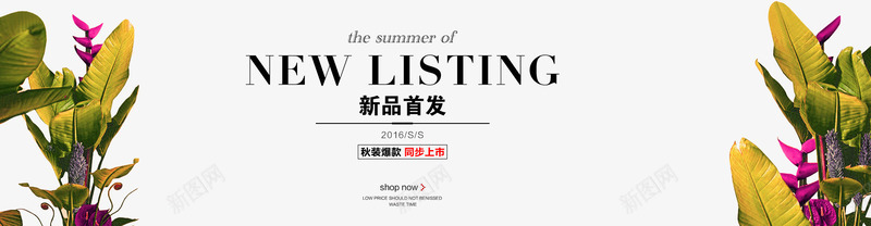 秋装爆款同步上市海报排版png免抠素材_新图网 https://ixintu.com 促销文案 海报版式 秋季上新 秋装爆款同步上市海报排版 设计 踏波