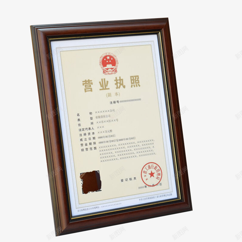 柚木色奖框png免抠素材_新图网 https://ixintu.com 产品实物 奖框 奖框素材 实木奖框 木质奖框 相框 相片框 营业执照框