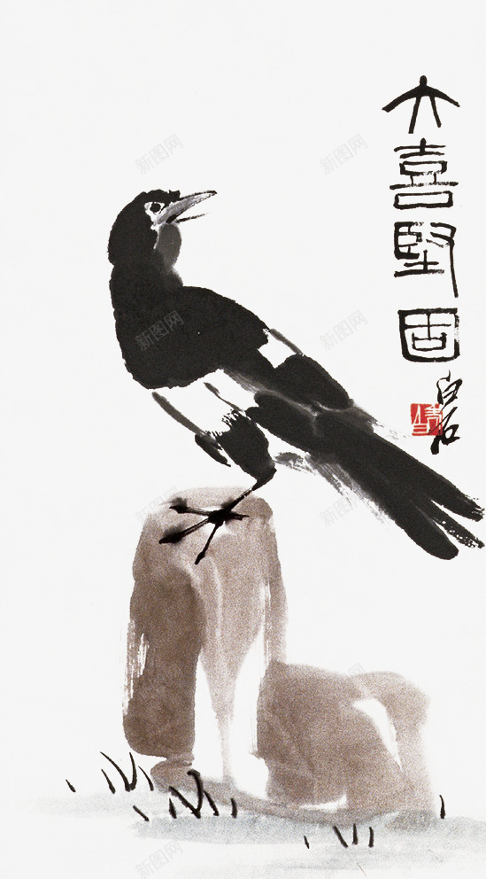 齐白石喜鹊图png免抠素材_新图网 https://ixintu.com 喜鹊 国画 生动 齐白石