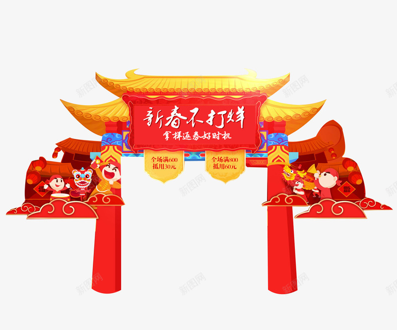 新春不打烊优惠活动png免抠素材_新图网 https://ixintu.com 优惠券 优惠活动 促销活动 卡通 年货 扁平 新春 红色