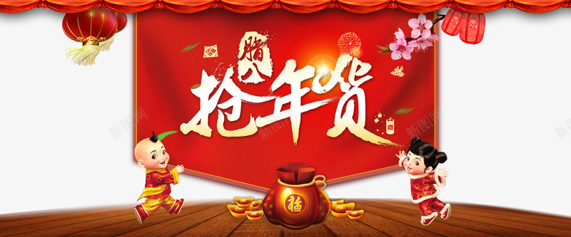 腊八抢年货png免抠素材_新图网 https://ixintu.com 卡通人物 卡通娃娃 抢年货 春节素材图片 春节素材库 灯笼 红色 腊八 过节 钱袋
