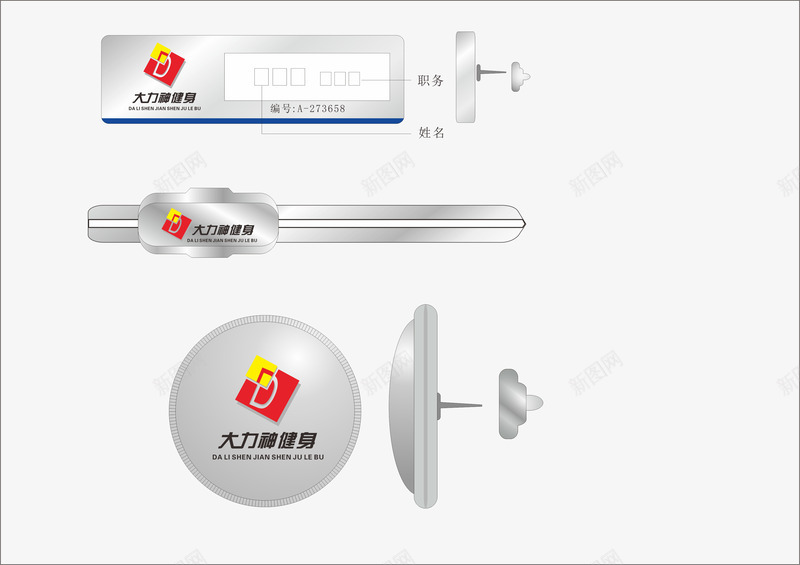 胸针插图矢量图eps免抠素材_新图网 https://ixintu.com vi素材 免费png 免费png素材 插图 胸针 矢量图