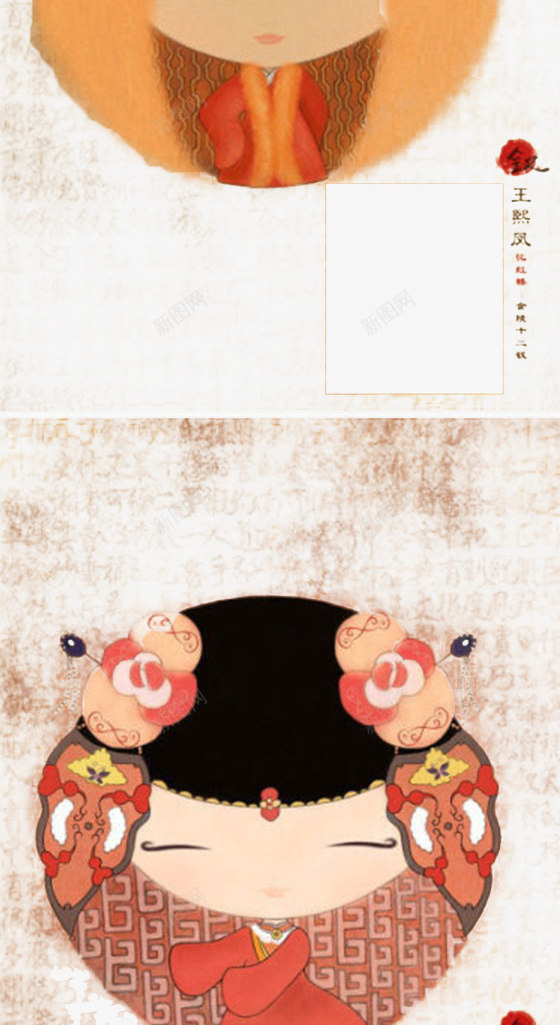 金陵十二钗png免抠素材_新图网 https://ixintu.com 书籍 人物 卡通 手绘 红楼梦