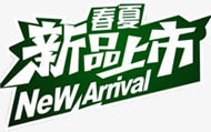 绿色渐变新品上市图标png_新图网 https://ixintu.com 上市 图标 新品 渐变 绿色