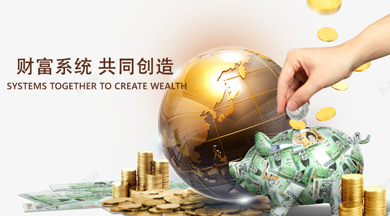 金色地球全球投资财富png免抠素材_新图网 https://ixintu.com P2P 利息 收益 炒股 理财 股票 财富 财经 贷款 金融 金融banner 金融弹窗浮窗