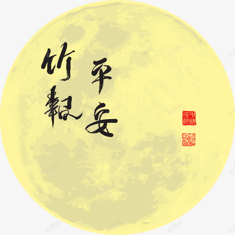 竹报平安矢量图eps免抠素材_新图网 https://ixintu.com 中国风 中秋团圆 中秋节 团圆 月亮 海报装饰 竹报平安 节日装饰 矢量图