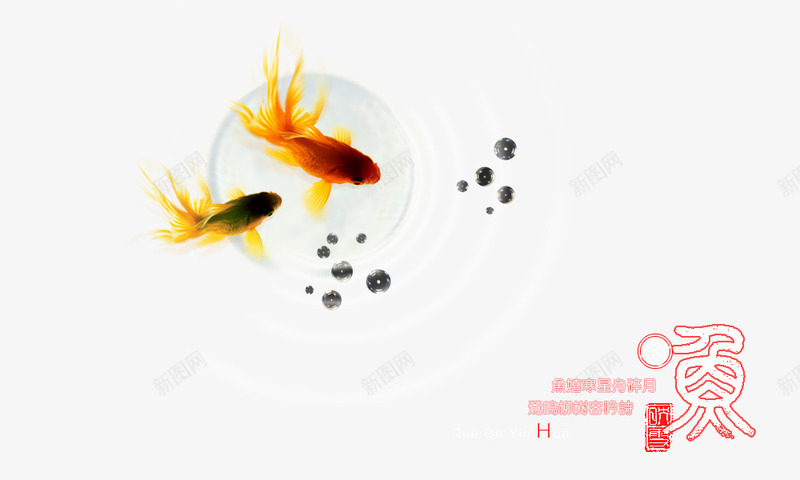 psd锦鲤戏水psd免抠素材_新图网 https://ixintu.com ppt素材 水 水波 鱼