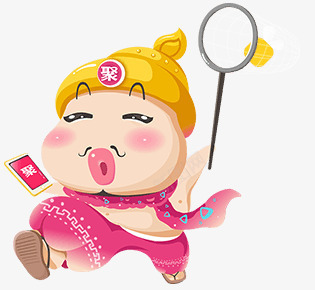 聚划算卡通猪开心png免抠素材_新图网 https://ixintu.com 划算 卡通猪 开心