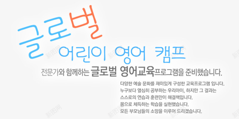 韩文排版png免抠素材_新图网 https://ixintu.com 可爱 排版 爱心 韩文