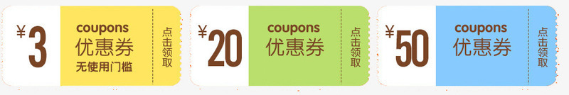 3元20元50元优惠券png_新图网 https://ixintu.com 3元20元50元优惠券 优惠券 现金券