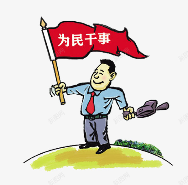 手绘手拿官帽为民干事漫画png免抠素材_新图网 https://ixintu.com PNG素材 为民干事 官帽 手绘 漫画