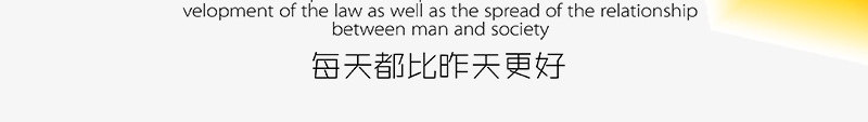 突破励志海报png免抠素材_新图网 https://ixintu.com 企业文化 励志 励志海报 正能量海报 每天都比昨天更好 海报 突破 突破励志海报 突破励志海报免费下载 简图 简笔画 销量突破