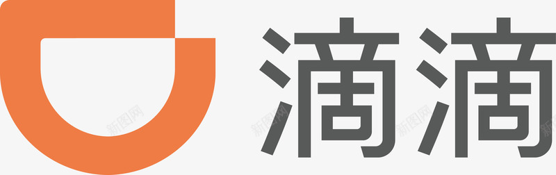 滴滴2019年薪logo图标png_新图网 https://ixintu.com 打车 滴滴logo 滴滴出行 滴滴打车 滴滴新logo
