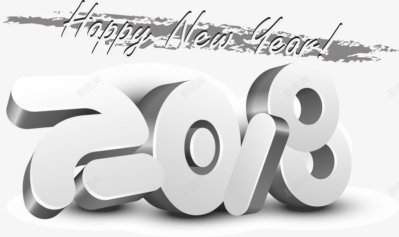 2018新年主题艺术字png免抠素材_新图网 https://ixintu.com 2018 新年 新年主题 狗年 立体字 艺术字
