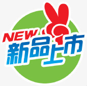 绿色创意文字效果新品上市png免抠素材_新图网 https://ixintu.com 上市 创意 效果 文字 新品 绿色