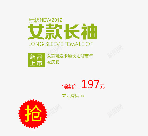 女款长袖png免抠素材_新图网 https://ixintu.com 卡通裤 可爱背带裤 女装海报艺术字 居家服 新品上市
