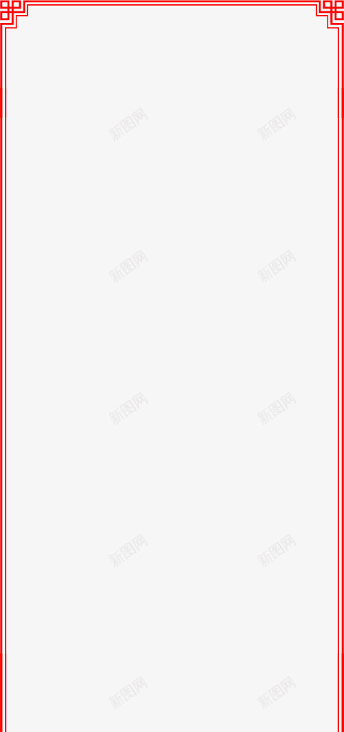 红色方格新年边框png免抠素材_新图网 https://ixintu.com 新年 方格 红色 边框