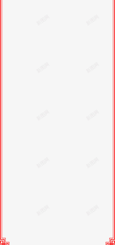 红色方格新年边框png免抠素材_新图网 https://ixintu.com 新年 方格 红色 边框