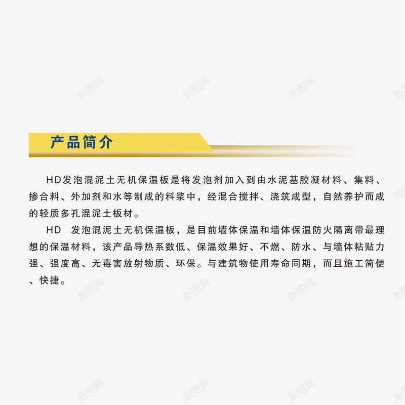 产品介绍文案排版psd免抠素材_新图网 https://ixintu.com 产品介绍 排版 文字