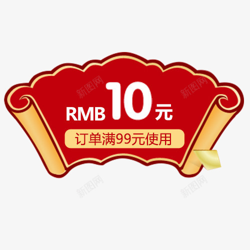 卡通有趣电商年货节促销活动标签psd免抠素材_新图网 https://ixintu.com 低价销售 促销活动 卡通扇子 售卖活动 天猫促销 天猫淘宝 年货节