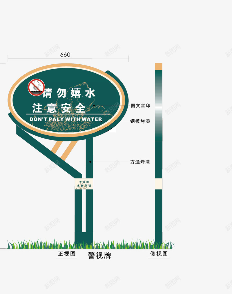 注意安全导视牌矢量图eps免抠素材_新图网 https://ixintu.com 售楼处 安全 导视 导视牌 注意 矢量图