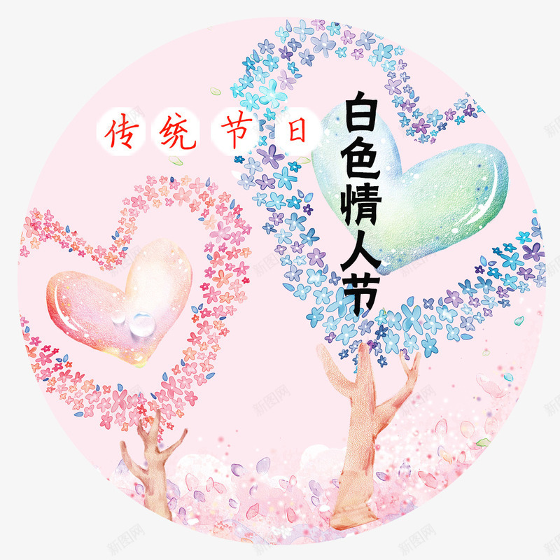白色情人节小清新装饰主题插画素psd免抠素材_新图网 https://ixintu.com 314 免抠主题 小清新 插画 白色情人节 白色情人节小清新装饰主题插画素材免费下载 装饰图案