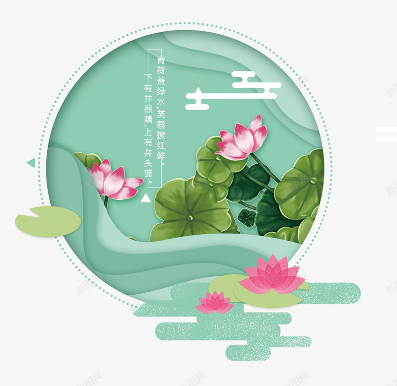 夏日小清新png免抠素材_新图网 https://ixintu.com 夏天 夏日 夏末 小清新 生如夏花 荷叶 荷花荷塘 青春