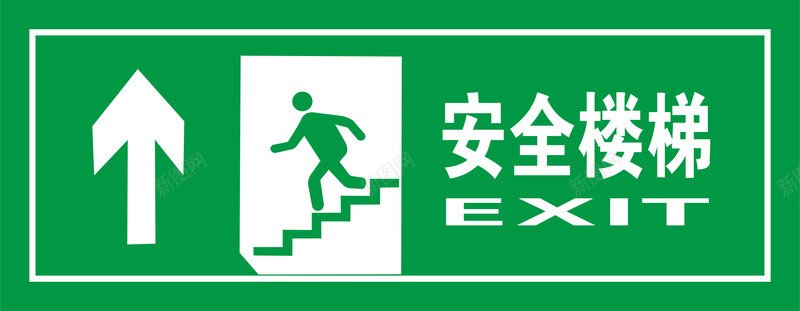 绿色安全出口指示牌向上安全图标png_新图网 https://ixintu.com 安全标牌 安全标识 安全楼梯 安全楼梯标牌 左右安全 左右跑 楼梯交通警示 楼梯标志 矢量标牌 矢量绿色安全出口指示牌向上安全楼梯免费下载 警示 路牌