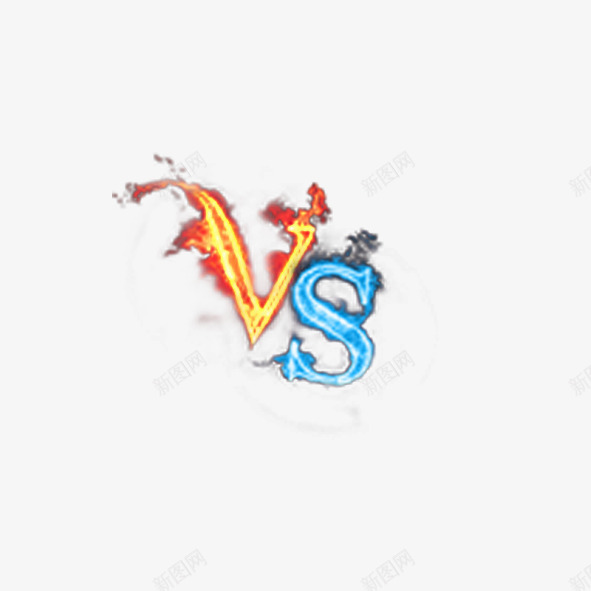 冰与火VS艺术字体png免抠素材_新图网 https://ixintu.com VS 冰与火 字体 艺术