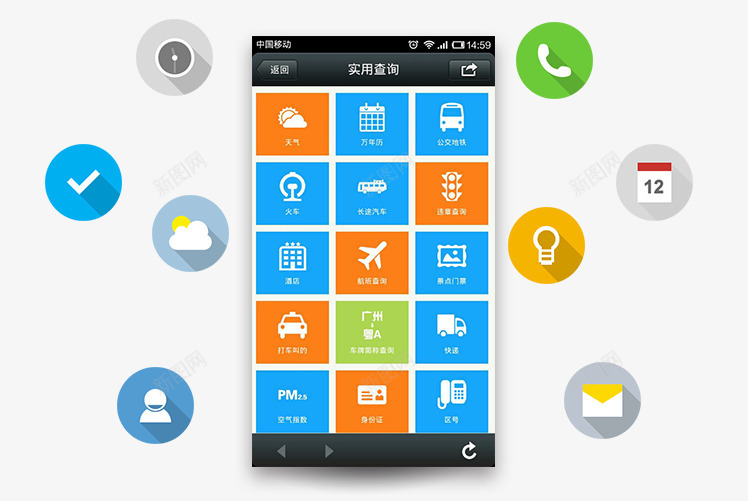 手机app页面png免抠素材_新图网 https://ixintu.com app素材 手机 系统图 网页素材