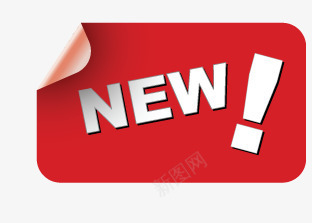 NEW促销标签png免抠素材_新图网 https://ixintu.com NEW促销标签 新品 红色标签