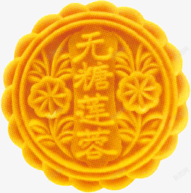 鱼无糖莲蓉月饼样式png免抠素材_新图网 https://ixintu.com 月饼 样式