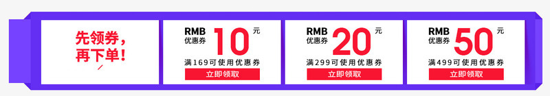 蓝色不规则优惠券png免抠素材_新图网 https://ixintu.com 优惠券 先领券再下单 券 立即领取 红色 蓝色