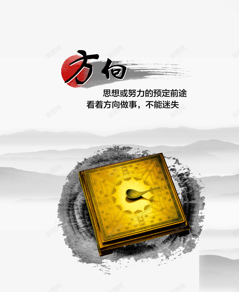 企业宣传展板png免抠素材_新图网 https://ixintu.com 企业宣传展板 企业文化 企业海报 公司形象 公司文化展板 团队理念 指南针 方向