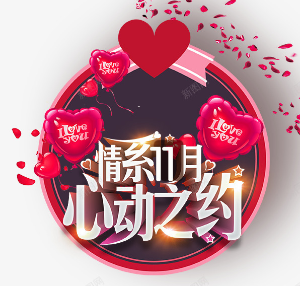 婚纱摄影广告png免抠素材_新图网 https://ixintu.com PSD分层素材 婚纱摄影广告 爱情 花瓣