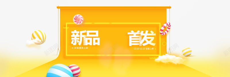 新品首发女装促销活动电商海报png免抠素材_新图网 https://ixintu.com 女装促销活动电商海报 女装电商海报 新品首发 新品首发女装电商海报 新品首发淘宝海报
