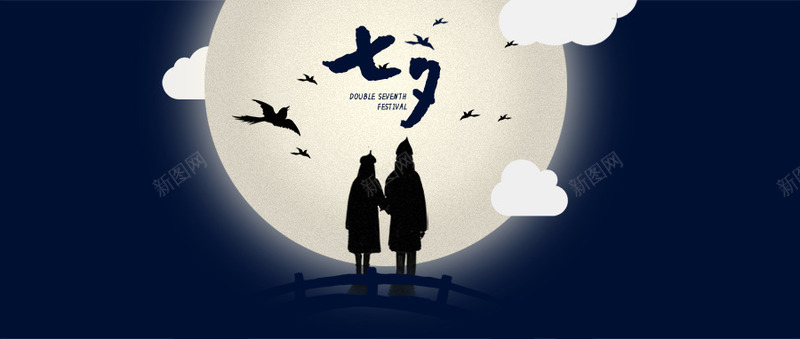 卡通七夕喜鹊首图psd免抠素材_新图网 https://ixintu.com 七夕 卡通 喜鹊 首图