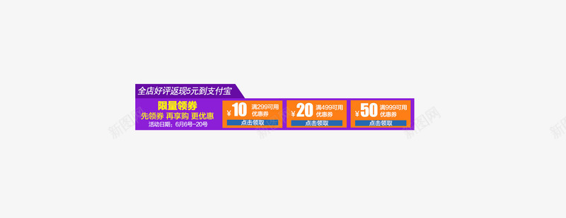 优惠劵页面元素装饰图案png免抠素材_新图网 https://ixintu.com 优惠劵 装饰图案 页面元素