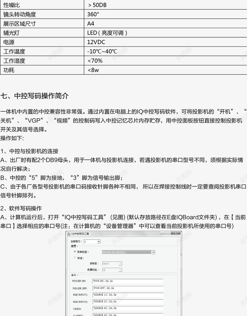 中控参数手册png免抠素材_新图网 https://ixintu.com 中控参数手册 产品手册 内容介绍 参数表 商业手册 宣传手册 技术手册 招商手册 用户手册 销售手册
