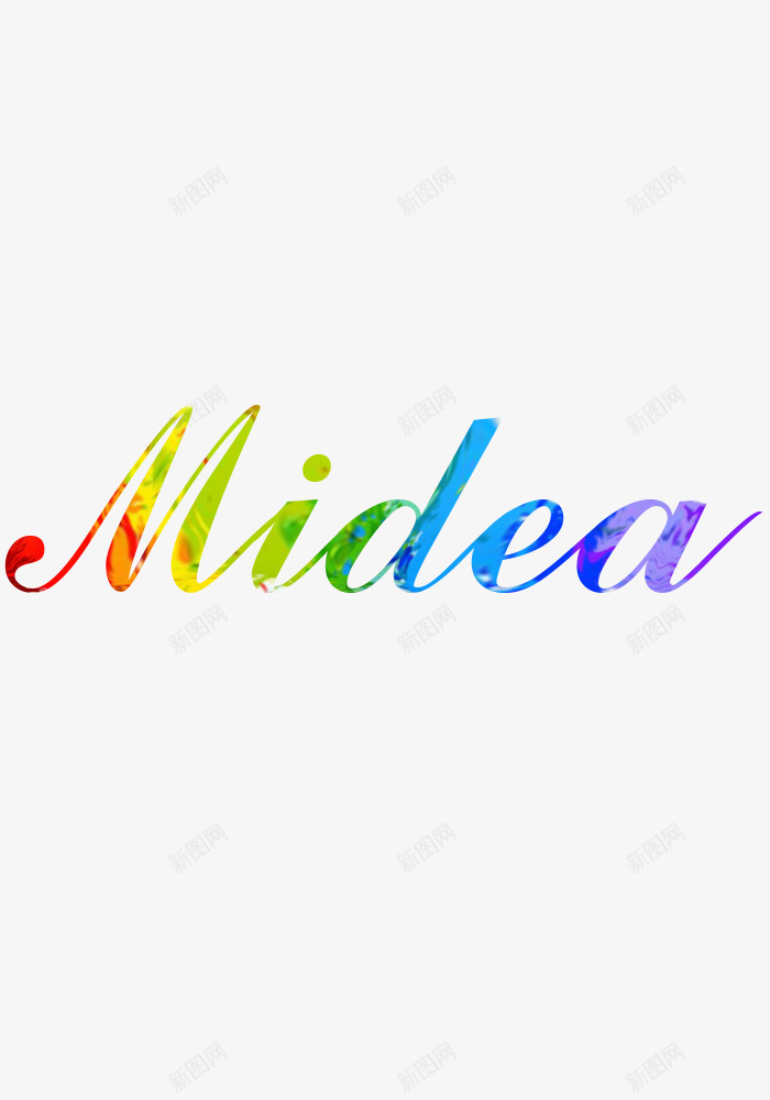 美的中央空调LOGO图标png_新图网 https://ixintu.com 免扣 字体 美的 透明背景
