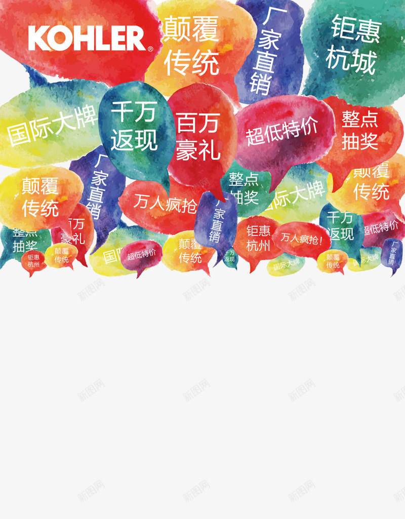 厂家直销超底低价png免抠素材_新图网 https://ixintu.com 促销 卡通 文案 淘宝