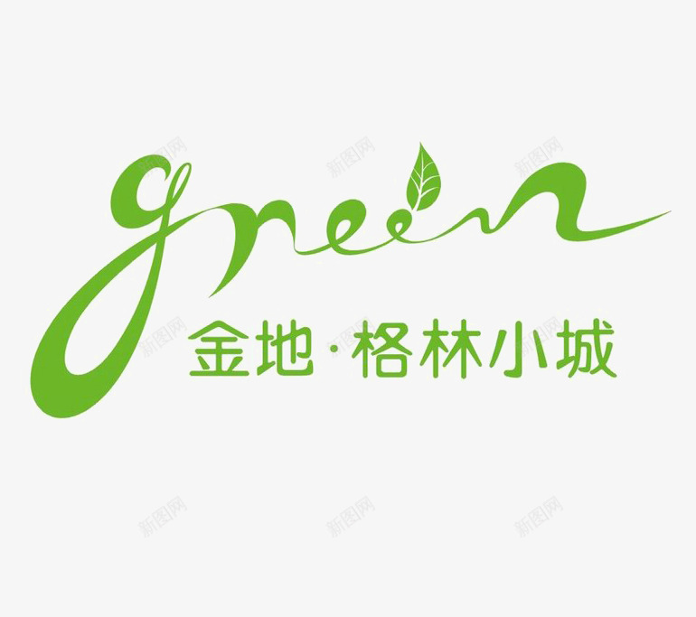 金地格林小城标识图标png_新图网 https://ixintu.com logo 地产 排版设计