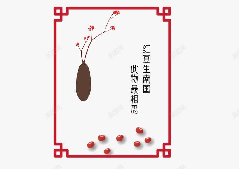 中国风红豆红梅矢量图ai免抠素材_新图网 https://ixintu.com 中国风元素矢量素材 手绘红豆矢量素材 红豆红梅矢量素材 矢量图