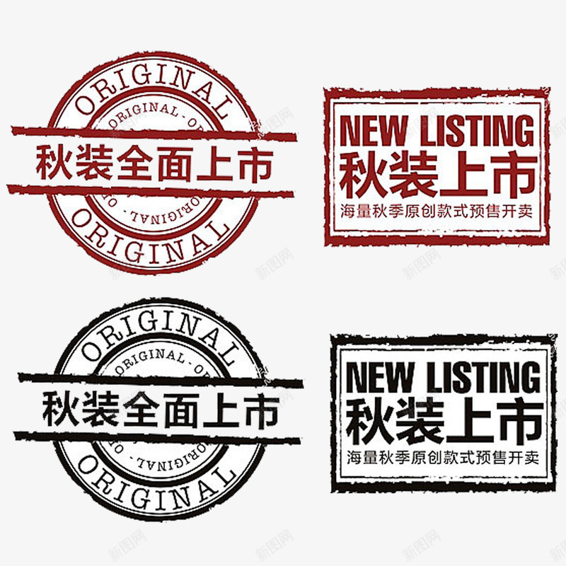 秋装上市图标png_新图网 https://ixintu.com 促销 图标 装饰