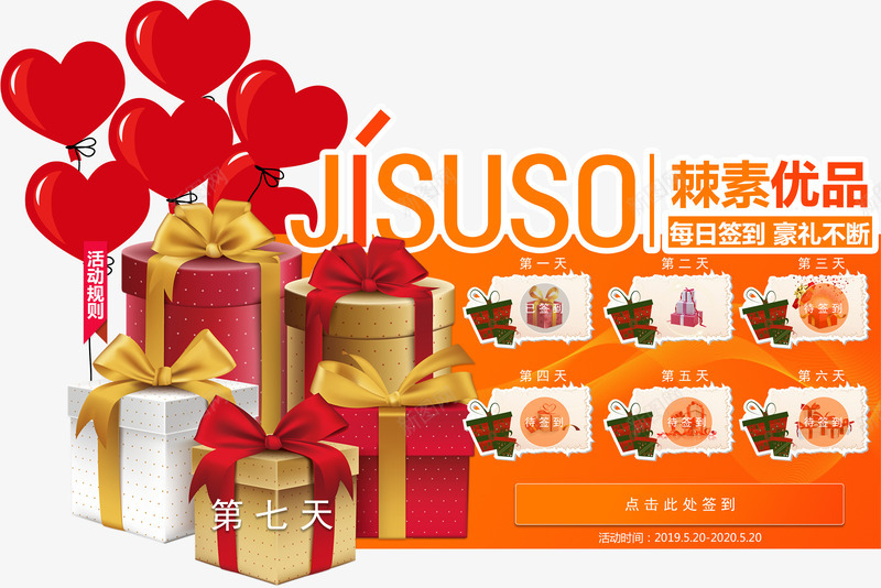 每日签到INGpng免抠素材_新图网 https://ixintu.com UI 未签到 每日签到 签到中