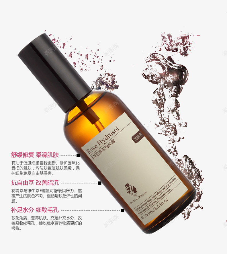 精油与产品功能详细介绍psd免抠素材_新图网 https://ixintu.com 产品实物 功能介绍 精油