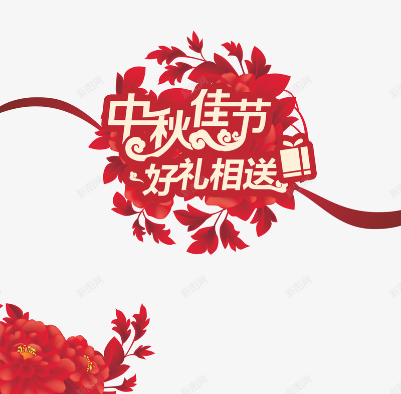 中秋佳节好礼相送psd免抠素材_新图网 https://ixintu.com 中秋 团圆 嫦娥 月饼 月饼礼盒 玉兔 赏月