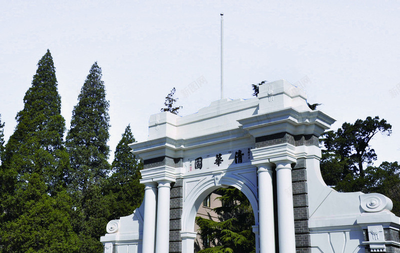 清华大学png免抠素材_新图网 https://ixintu.com 主校门 建筑 清华 清华大学 白色