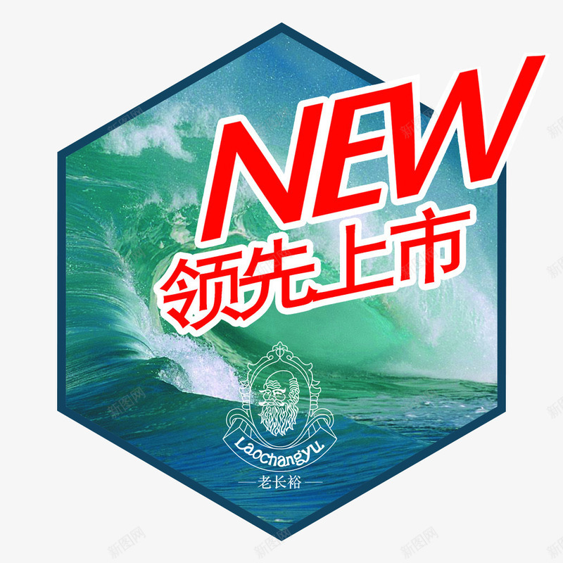 领先上市图标png_新图网 https://ixintu.com 即将上市 图标 海报